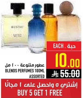 عطور متنوعه 100 مل.