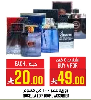 Rosella EDP 100ml Assorted