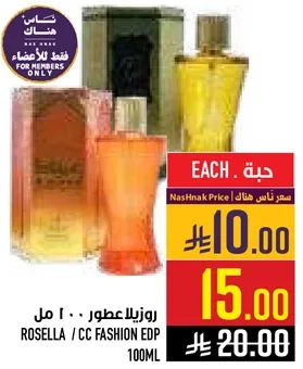Rosella / CC Fashion EDP 100ml