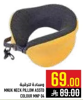 وساده للرقبه