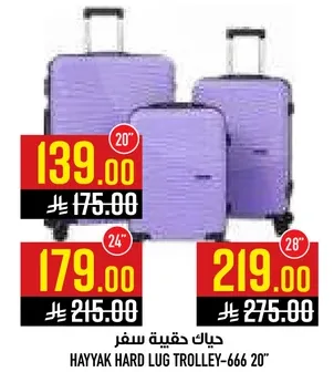 حقيبه سفر هياك صلبه - 666 20"