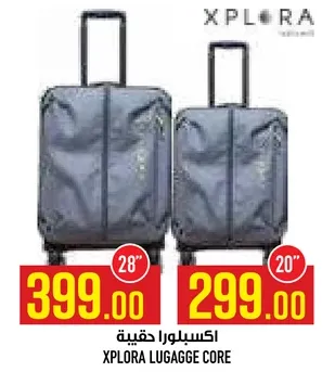 حقيبه اكسبلورا