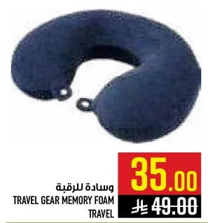 وساده للرقبه