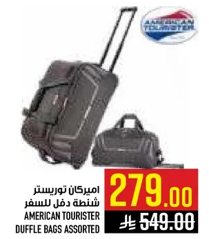 امريكان تورستر شنطه دفل للسفر