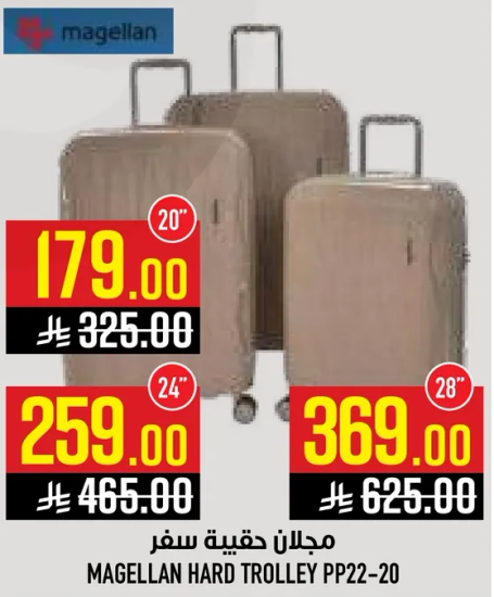 مجالان حقيبه سفر