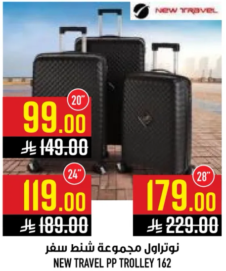 نوتراول مجموعه شنط سفر