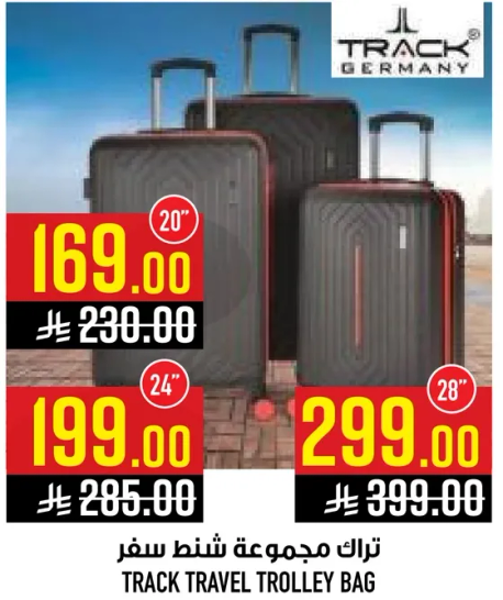 تراك مجموعه شنط سفر