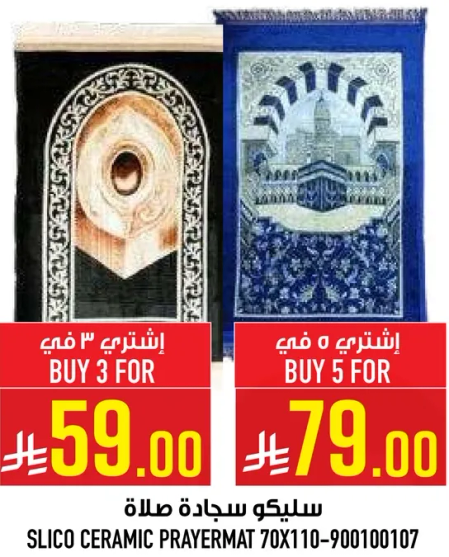 سليكو سجاده صلاه