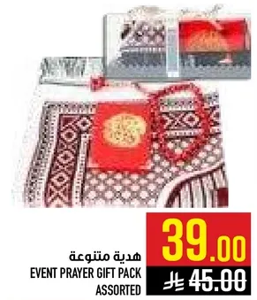 هديه متنوعه