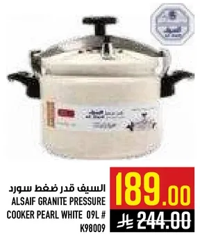 السايف قدر ضغط سود