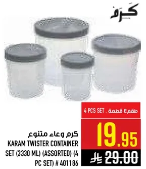 كرم وعاء متنوع