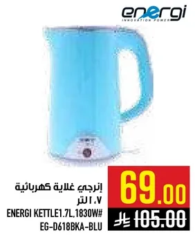 Energi Electric Kettle 1.7L, 1830W