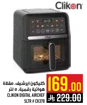 كلينكون ايرشيف، مقلاه هواييه، 5 لتر.