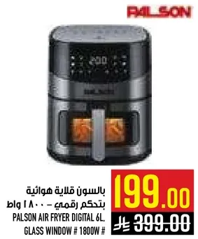 PALSON AIR FRYER DIGITAL 6L. GLASS WINDOW - 1800W