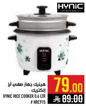 HYNIC Rice Cooker 0.6 LTR