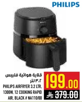 PHILIPS AIRFRYER 3.2 LTR, 1300W, 12 COOKING RAPID AIR, BLACK # NA110/00