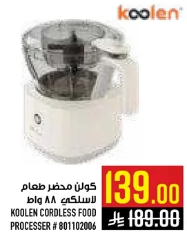 Koolen Cordless Food Processor # 801102006
