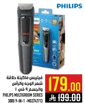 Philips Multigroom Series 3000 9-in-1 - MG3747/13