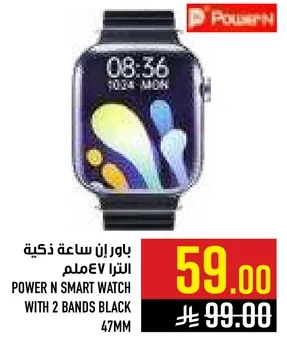 باور ان ساعه ذكيه 47ملم