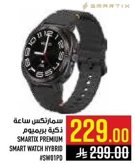 ساعه سمارتكس ذكيه بريميوم