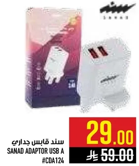 Sanad USB A Adapter
