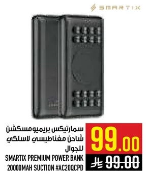 Smartix Premium Power Bank 20000mAh Suction #AC200CPD