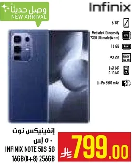 انفينكس نوت 50 اس 5 جي مع معالج ميديا تيك ديمينسيتي 7300 الترا (4 نانومتر)، ذاكره وصول عشوايي 16 جيجابايت، تخزين 256 جيجابايت، كاميرا 64 ميجابكسل، وبطاريه 5500 مللي امبير.