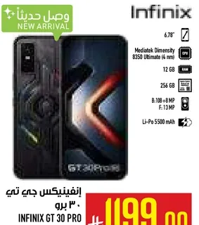 انفينكس جي تي 30 برو بمعالج ميديا تيك ديمينسيتي 8350 الترا (4 نانومتر)، ذاكره عشواييه 12 جيجابايت، سعه تخزين 256 جيجابايت، كاميرا خلفيه 108 + 8 ميجابكسل، كاميرا اماميه 13 ميجابكسل، وبطاريه ليثيوم بوليمر بسعه 5500 مللي امبير.