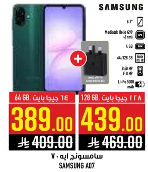 سامسونج ايه 7 مع معالج ميديا تيك هيليو 699، شاشه 6.7 بوصه، ذاكره 4 جيجابايت، وخيارات تخزين 64/128 جيجابايت.