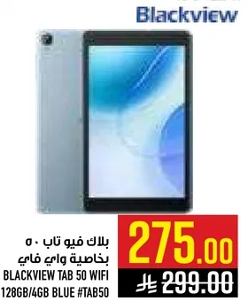 بلاك فيو تاب 50 بخاصيه واي فاي، 128 جيجابايت/4 جيجابايت، ازرق