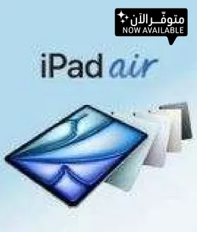 iPad Air is now available.