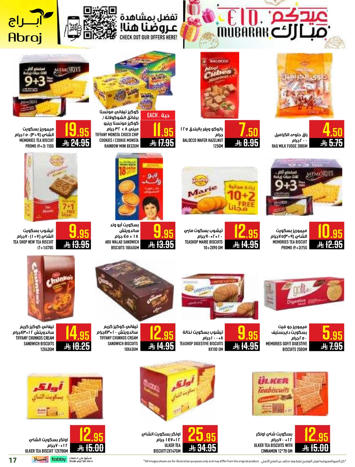 عروض عيد مبارك - صفحة 17