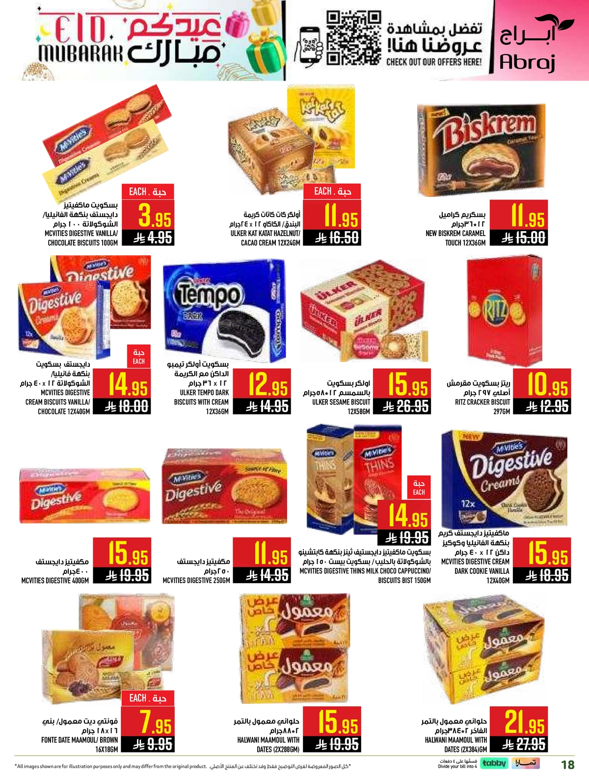 عروض عيد مبارك - صفحة 18