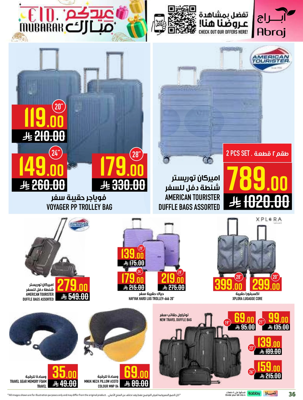 عروض عيد مبارك - صفحة 36
