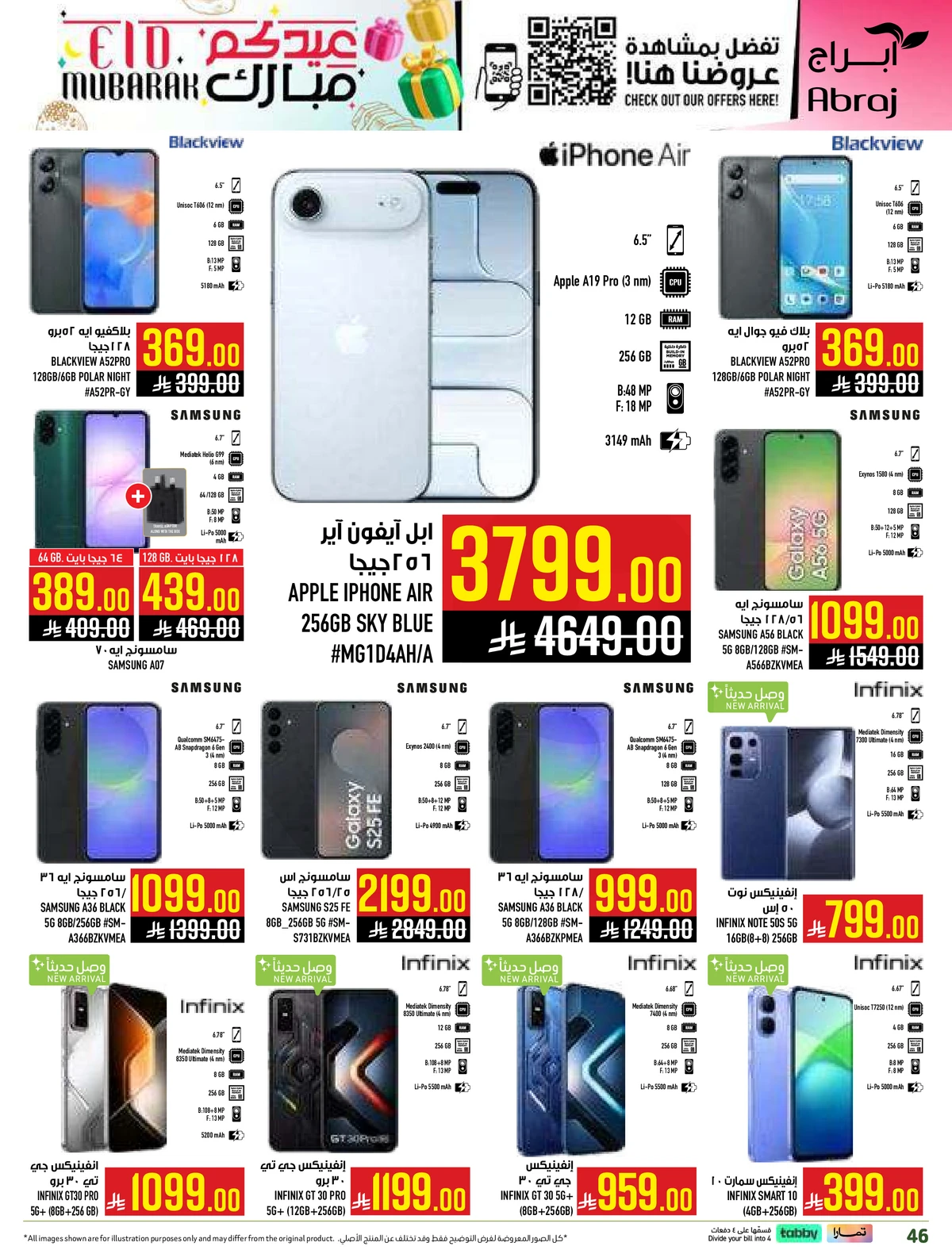 عروض عيد مبارك - صفحة 46