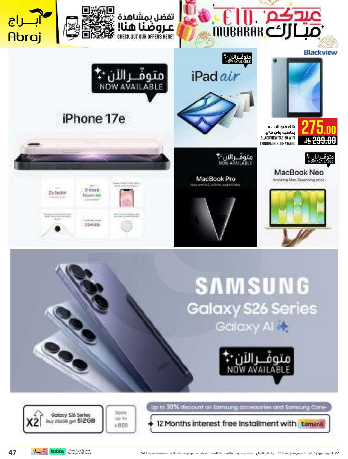 عروض عيد مبارك - صفحة 47