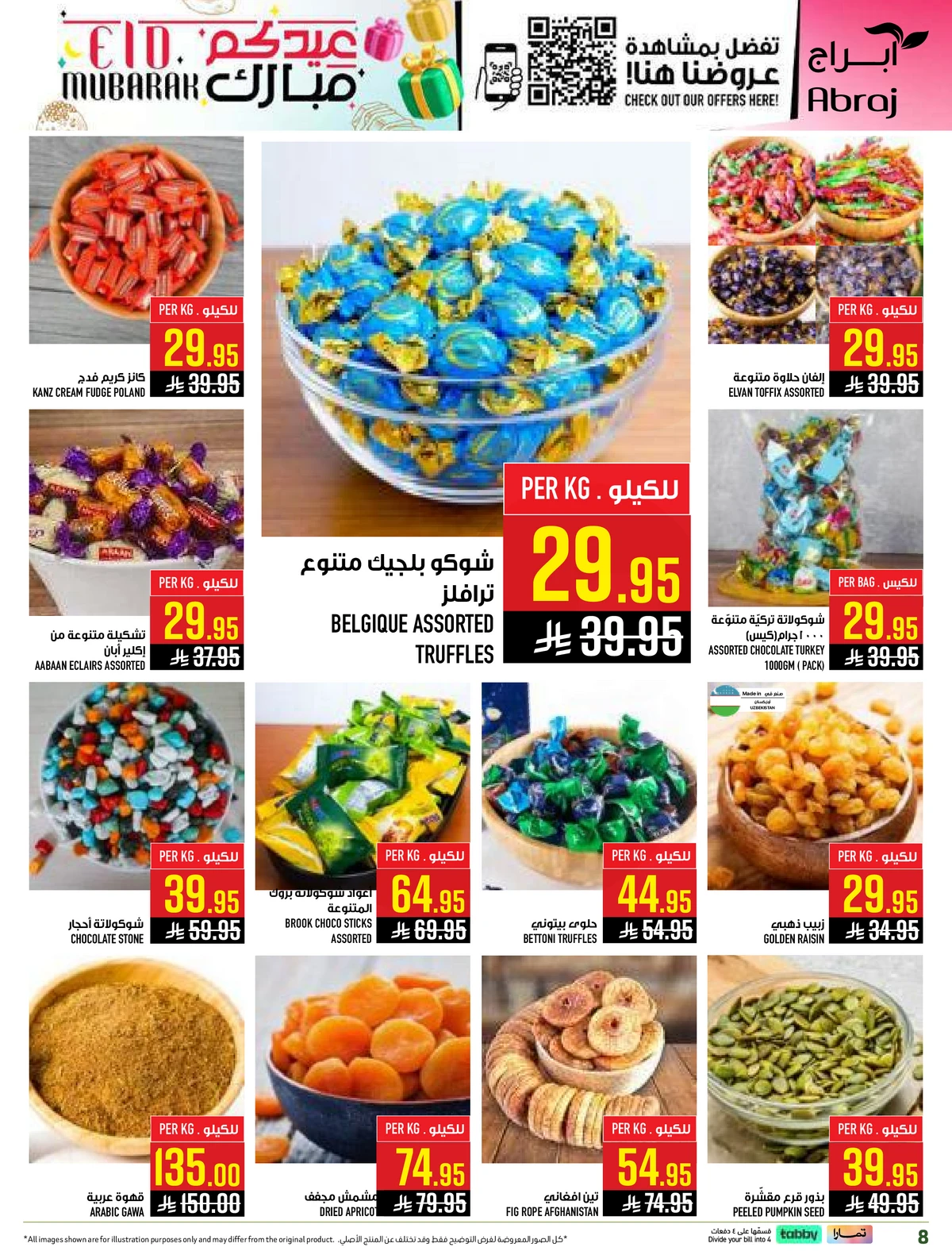 عروض عيد مبارك - صفحة 8