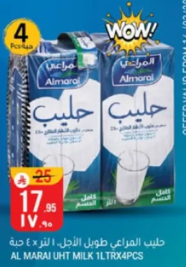 حليب المراعي طويل الاجل - لتر 4 حبه