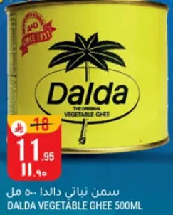 سمن نباتي دالدا 500 مل