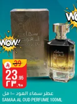 عطر سماع العود 100 مل