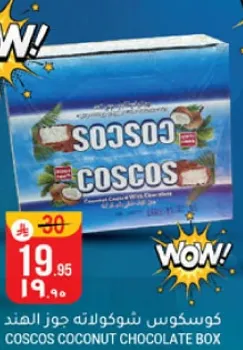 كوسكوس شوكولاته جوز الهند