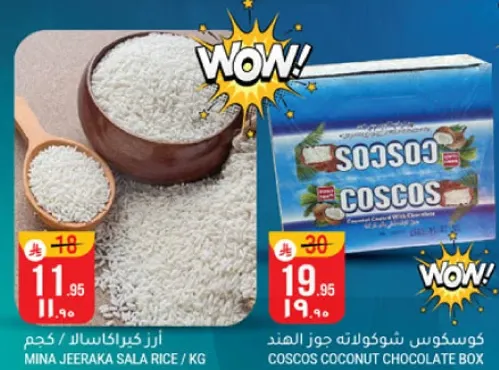 ارز كيراكاسال