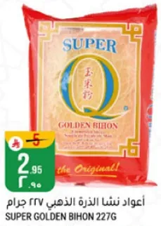 اعواد نشا الذره الذهبي 227 جرام