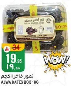 تمور فاخره كجم