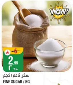 سكر ناعم 1 كجم.