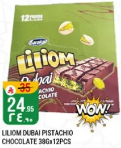 شوكولاته فستق ليليوم دبي 38 جرام × 12 قطعه