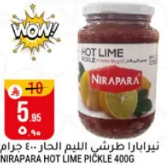 نيرا بارا طرش الليمون الحار.. 400 جرام