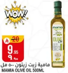 Mamia Olive Oil 500ml