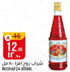 شراب روح افزا 800 مل