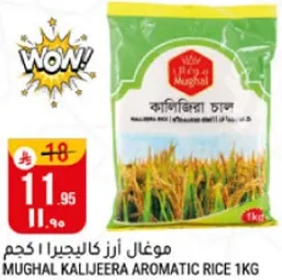 مغل ازر كاليجيرا 1 كجم